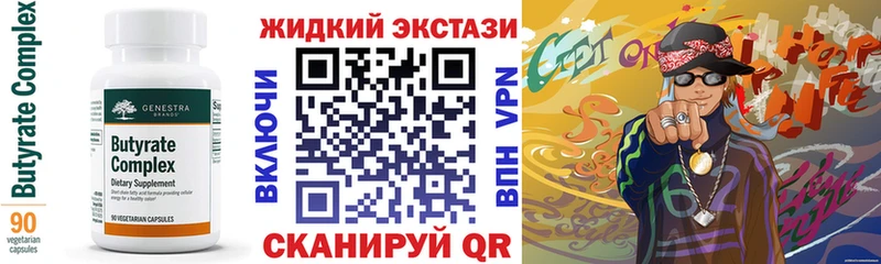 купить   Новосокольники  Бутират GHB 