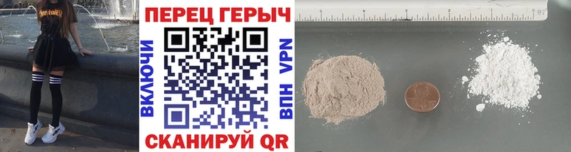 Героин хмурый  Новосокольники 