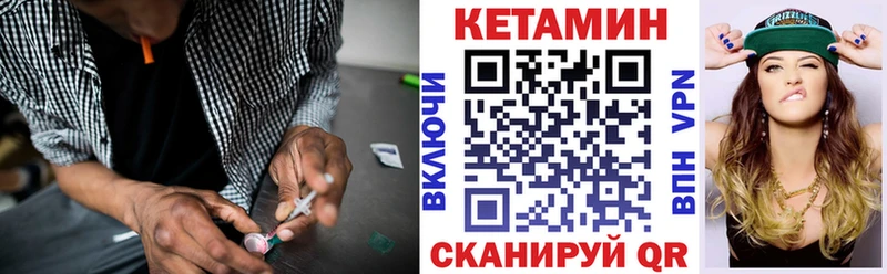 купить закладку  Новосокольники  КЕТАМИН VHQ 