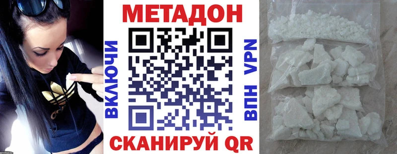 МЕТАДОН VHQ  наркотики  Новосокольники 